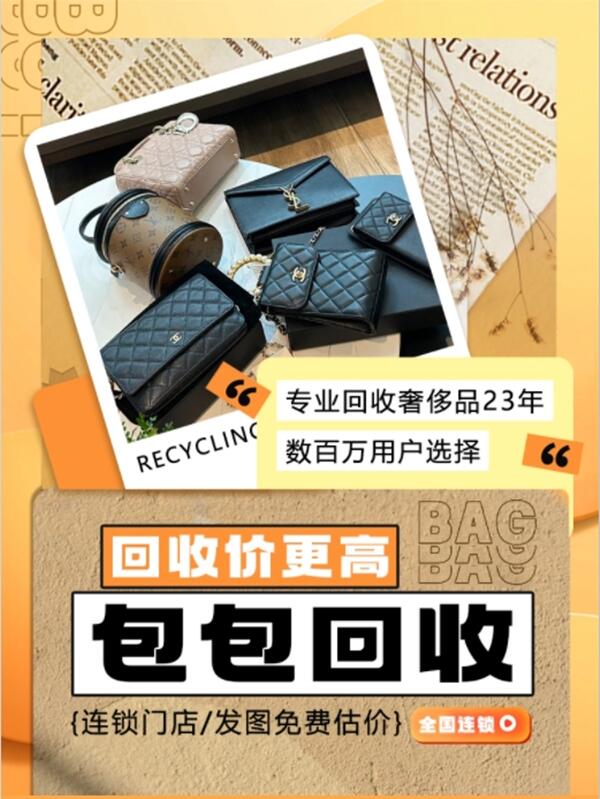安顺回收名包