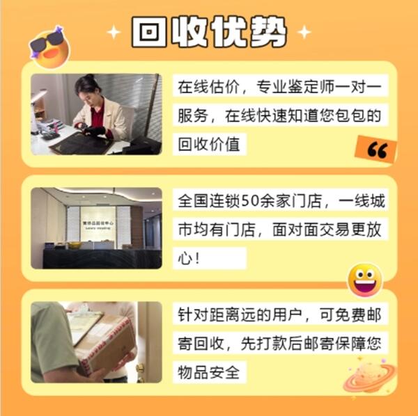 安顺回收奢侈品价格